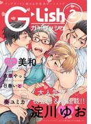 G-Lish2019年2月号(G▷Lish comics)