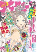 アフタヌーン　2019年3月号 [2019年1月25日発売]