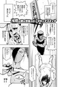 アナルのクリスマス(ワニマガジン・コミックス)