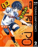 TIEMPO―ティエンポ― 2(ヤングジャンプコミックスDIGITAL)