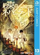 約束のネバーランド 13(ジャンプコミックスDIGITAL)