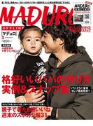 MADURO(マデュロ) 2019年 3 月号(MADURO(マデュロ))