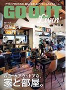 GO OUT特別編集 GO OUT LIVIN’ Vol.13(GO OUT)