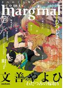 comic marginal ： 23(コミックマージナル)