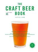 別冊Discover Japan THE CRAFT BEER BOOK　クラフトビールの本(別冊Discover Japan)