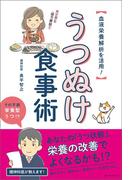 頭痛女子のトリセツの電子書籍 Honto電子書籍ストア