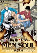 ＳＥＶＥＮ☆ＳＴＡＲ　ＭＥＮ　ＳＯＵＬ（６）