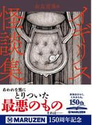 夫婦という病の通販 岡田 尊司 河出文庫 紙の本 Honto本の通販ストア