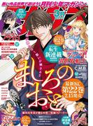 月刊少年マガジン　2019年3月号 [2019年2月6日発売]