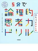 基礎からしっかりわかるカンペキ 小学理科 難関中学受験にも対応 新課程対応版の通販 理科教育研究会 小川 眞士 紙の本 Honto本の通販ストア