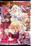 別冊少年マガジン　2019年3月号 [2019年2月9日発売]