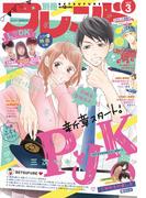 別冊フレンド　2019年3月号[2019年2月13日発売]