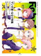 Febri（フェブリ） Vol.53(Febri)