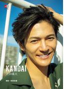 デジタル原色美男図鑑　上田堪大「KANDAI」【文春e-Books】(デジタル原色美男図鑑)