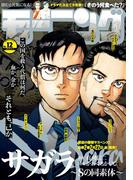 モーニング　2019年12号 [2019年2月21日発売]