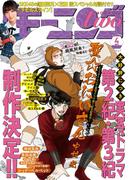 月刊モーニング・ツー　2019年4月号 [2019年2月22日発売]