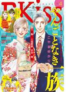 ＥＫｉｓｓ　2019年4月号[2019年2月25日発売]