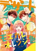 デザート　2019年 4月号 [2019年2月23日発売]