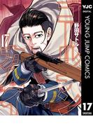 ゴールデンカムイ 17(ヤングジャンプコミックスDIGITAL)