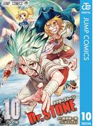 Dr.STONE 10(ジャンプコミックスDIGITAL)