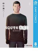 ROUTE END 8(ジャンプコミックスDIGITAL)
