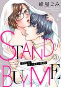 STAND BUY ME～37℃のワンコイン契約～3(69)