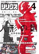 月刊少年シリウス　2019年4月号 [2019年2月26日発売]