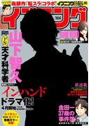 イブニング　2019年6号 [2019年2月26日発売]