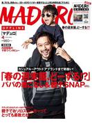 MADURO(マデュロ) 2019年 4 月号(MADURO(マデュロ))