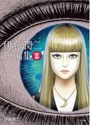 伊藤潤二短編集　ＢＥＳＴ　ＯＦ　ＢＥＳＴ(ビッグコミックススペシャル)