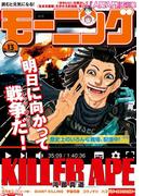 モーニング　2019年13号 [2019年2月28日発売]