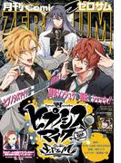 Comic ZERO-SUM (コミック ゼロサム) 2019年4月号(Comic ZERO-SUM)