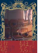 オメガバース プロジェクト-シーズン5-6(THE OMEGAVERSE PROJECT COMICS)