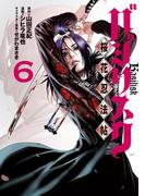 バジリスク　～桜花忍法帖～（６）