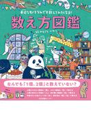 ただしくつかおうことばづかい あいさつ お礼 きれいな日本語 ドラえもんのプレ学習シリーズ の通販 藤子 ｆ 不二雄 青山 由紀 紙の本 Honto本の通販ストア