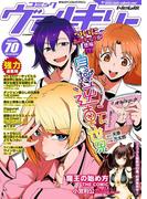 コミックヴァルキリーWeb版Vol.70(ヴァルキリーコミックス)