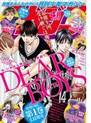 月刊少年マガジン　2019年4月号 [2019年3月6日発売]