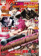 別冊少年マガジン　2019年4月号 [2019年3月9日発売]
