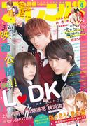 別冊フレンド　2019年4月号[2019年3月13日発売]