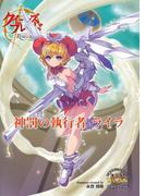 クイーンズブレイドリベリオン 神罰の執行者ライラ(クイーンズブレイドリベリオン)