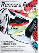 Runners Pulse Magazine Vol.05