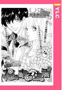 花のある生活 【単話売】(YLC)