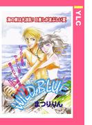 WILD BLUE 【単話売】(YLC)