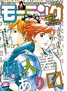 モーニング　2019年16号 [2019年3月20日発売]