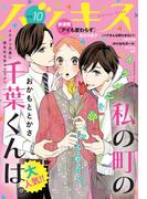 ハツキス（10号）