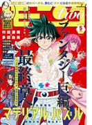 月刊モーニング・ツー　2019年5月号 [2019年3月22日発売]