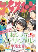 アフタヌーン　2019年5月号 [2019年3月25日発売]
