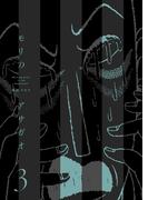 モリのアサガオ3