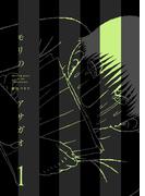 モリのアサガオ1