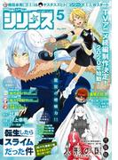 月刊少年シリウス　2019年5月号 [2019年3月26日発売]